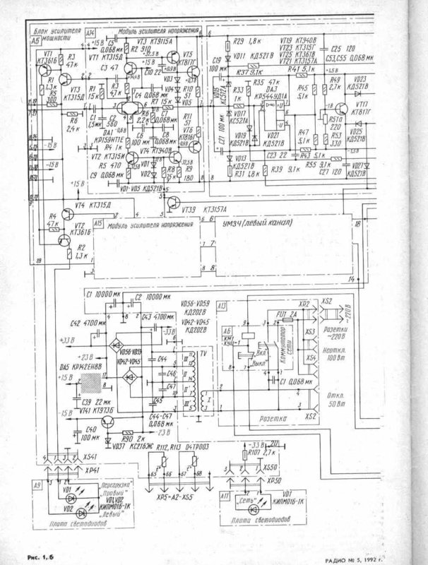 Принципиальная схема усилителя 50у 122с Вега 50у122С. Доработка и ремонт
