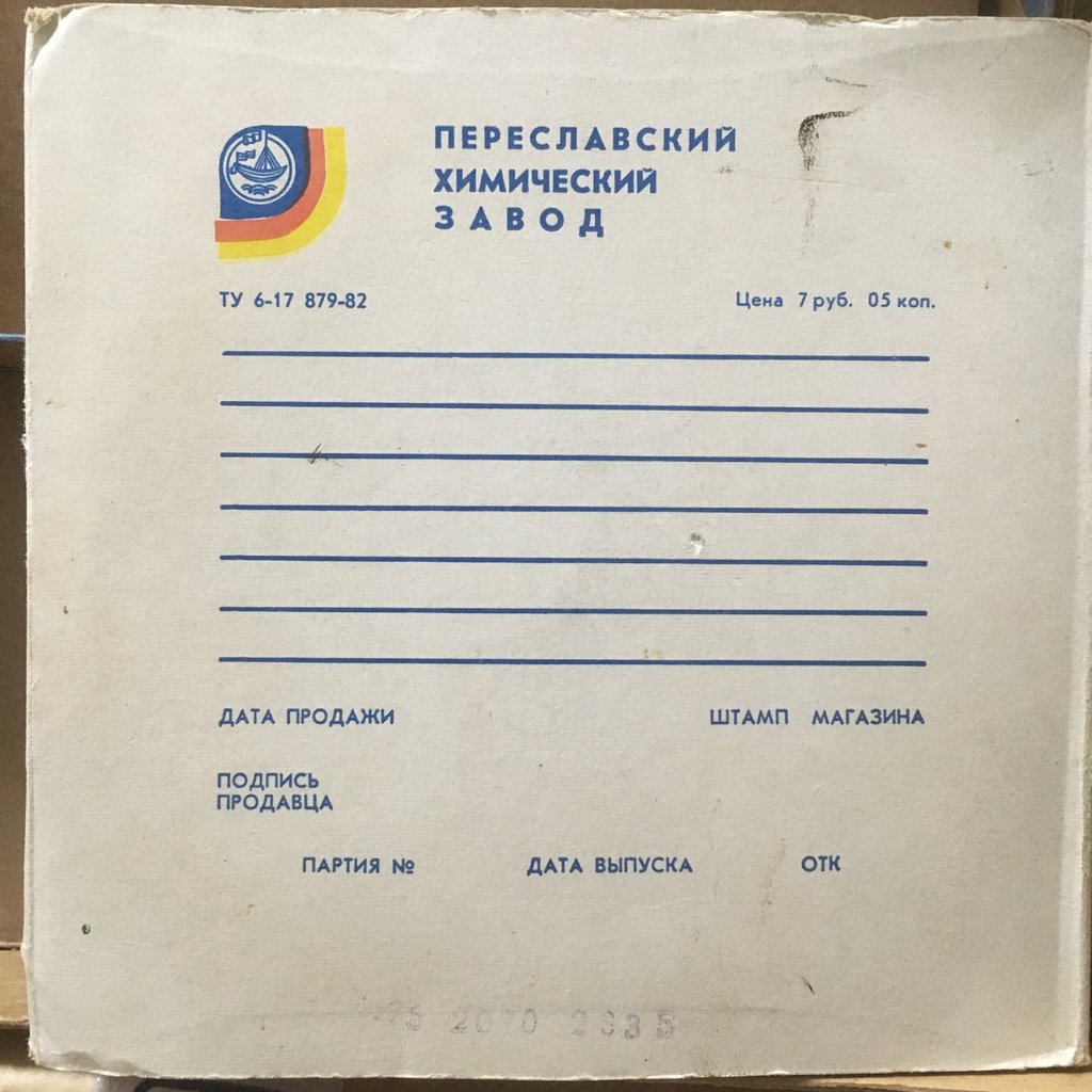Магнитная лента