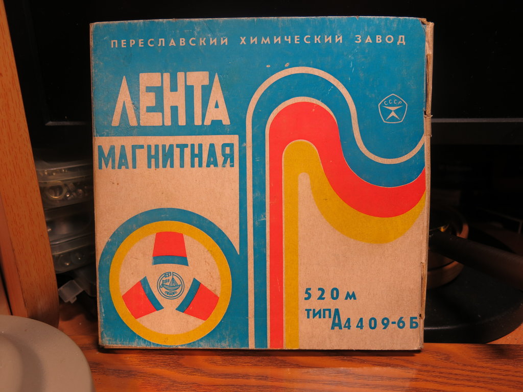 Магнитная лента