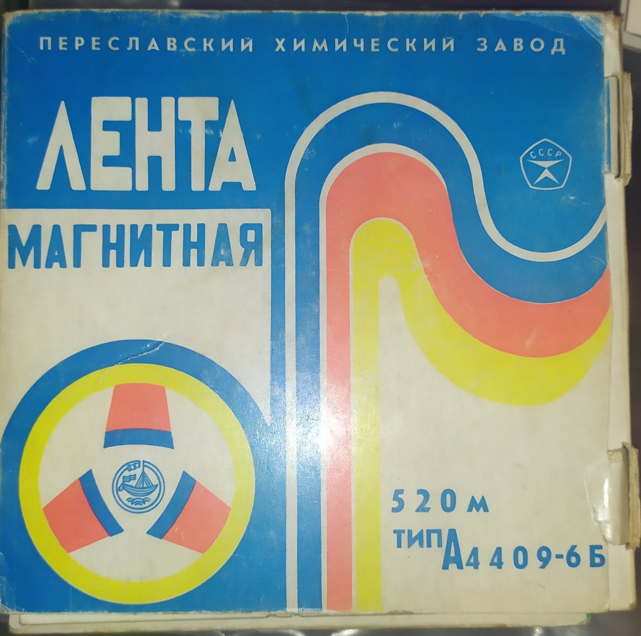 Магнитная лента