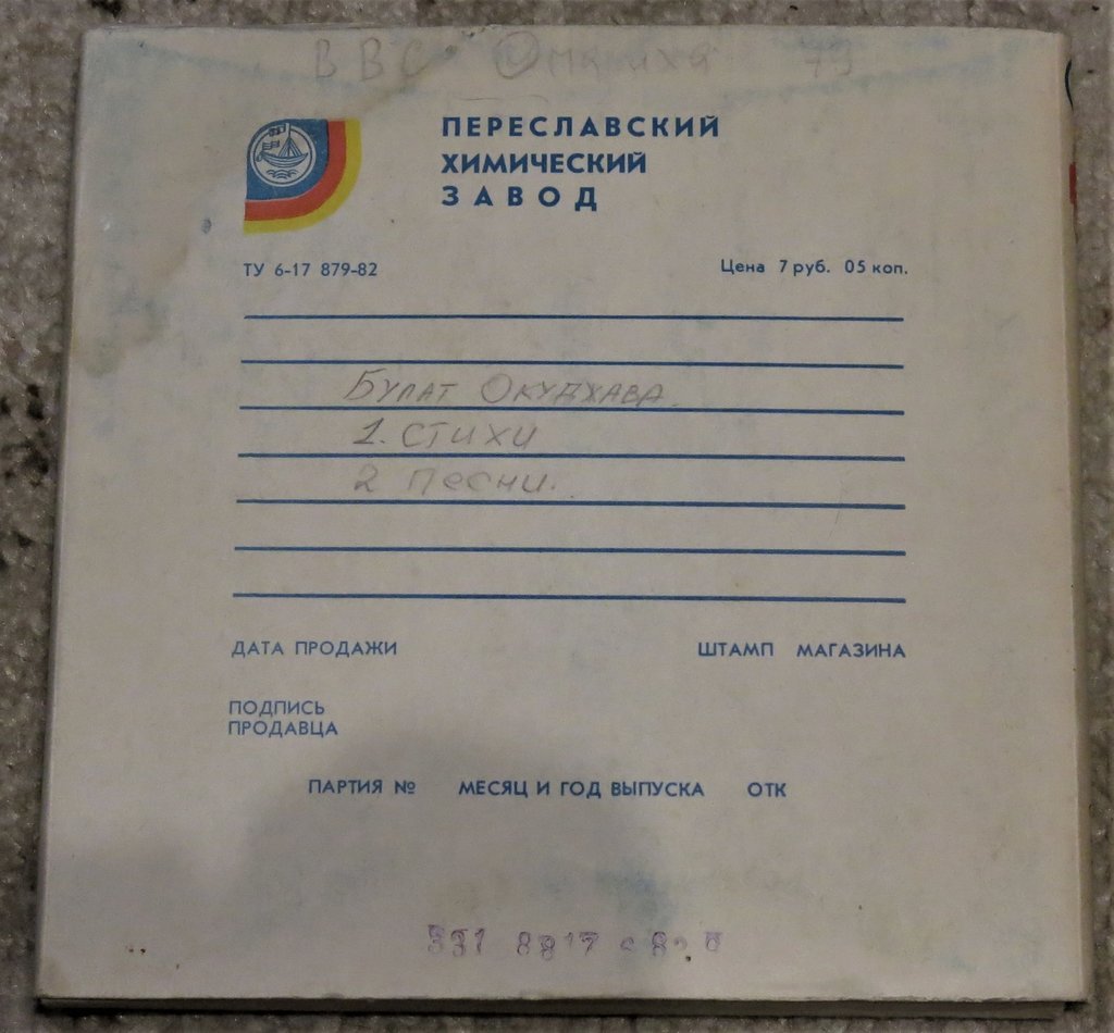 Магнитная лента
