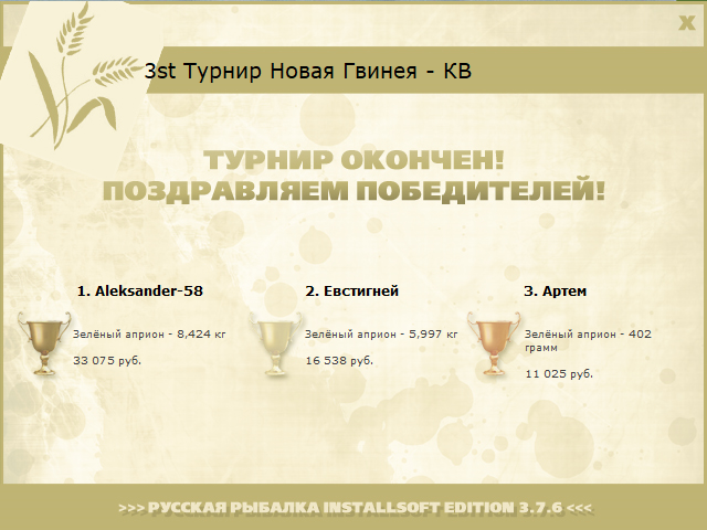 Лагуна 