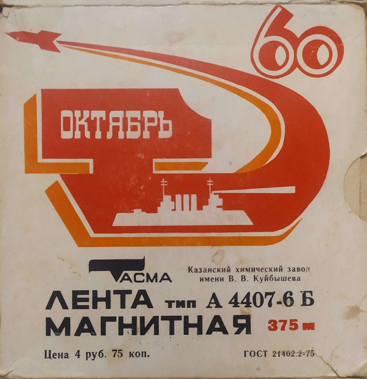 Магнитная лента