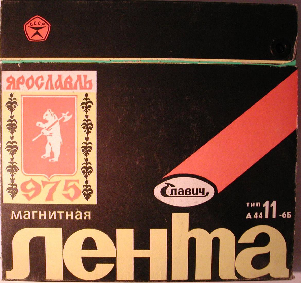 Магнитная лента