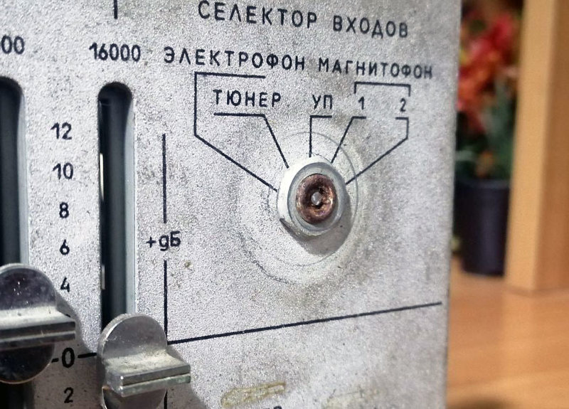 прибой э014с