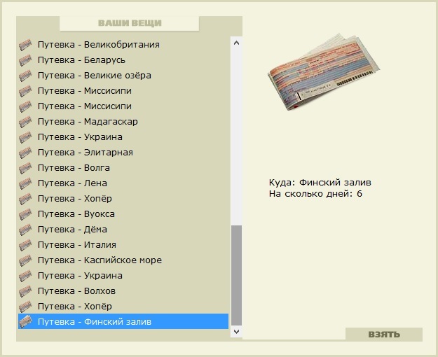 РУССКАЯ РЫБАЛКА Installsoft Edition 