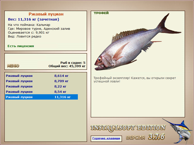 РУССКАЯ РЫБАЛКА Installsoft Edition 