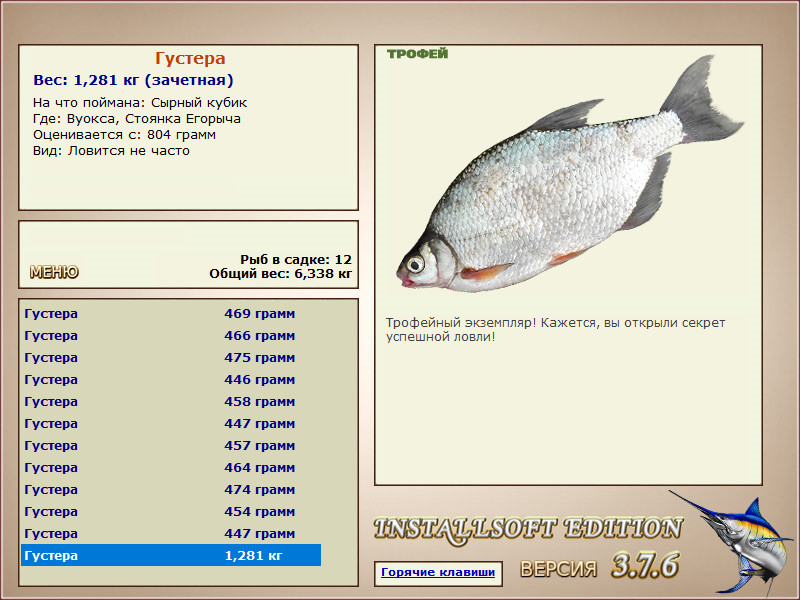 РУССКАЯ РЫБАЛКА Installsoft Edition 