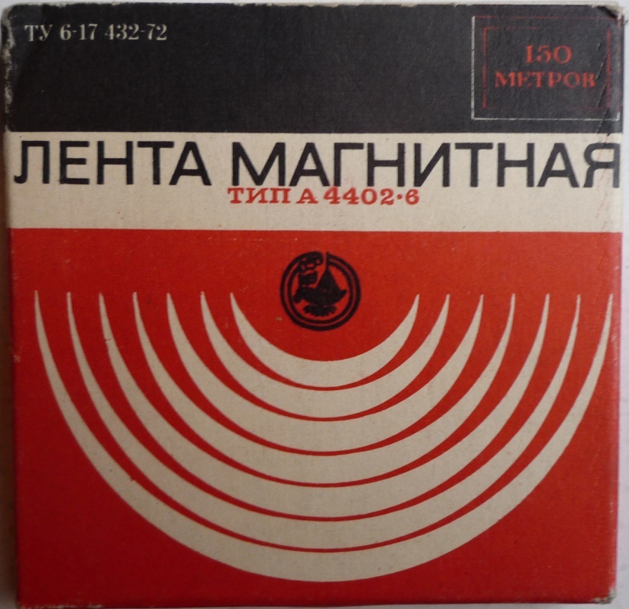Магнитная лента