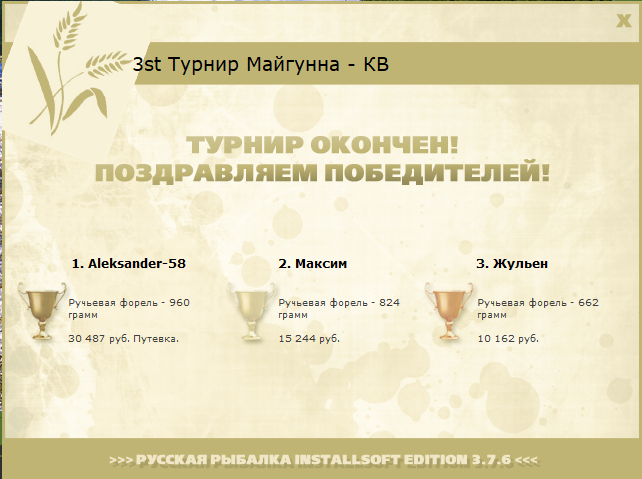 Стремнина 