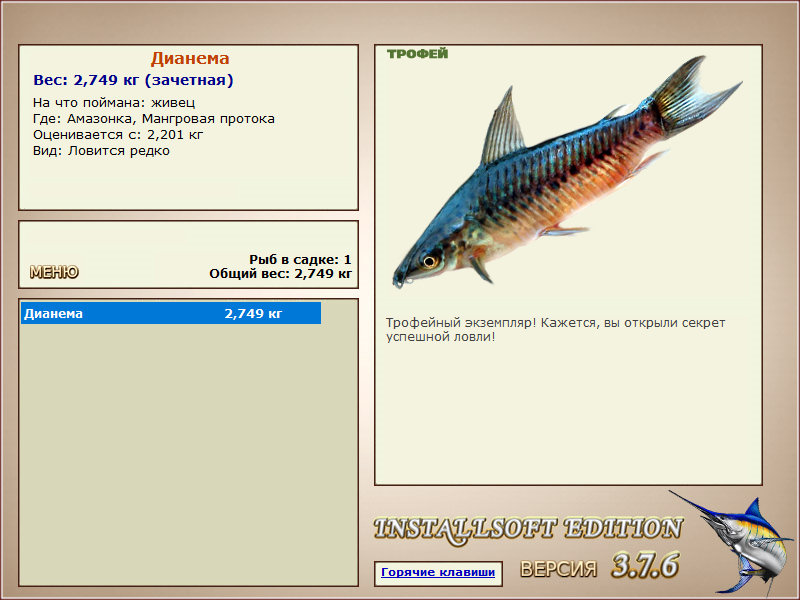 Дианема 