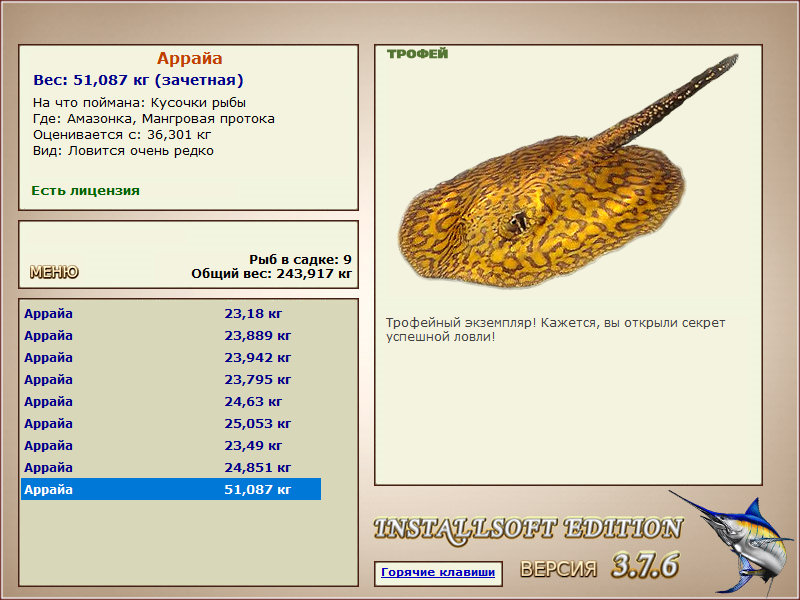 РУССКАЯ РЫБАЛКА Installsoft Edition 