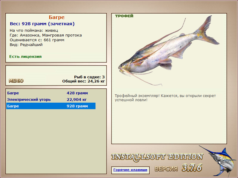 РУССКАЯ РЫБАЛКА Installsoft Edition 