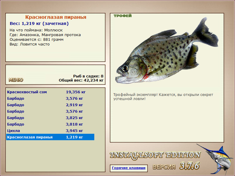 РУССКАЯ РЫБАЛКА Installsoft Edition 