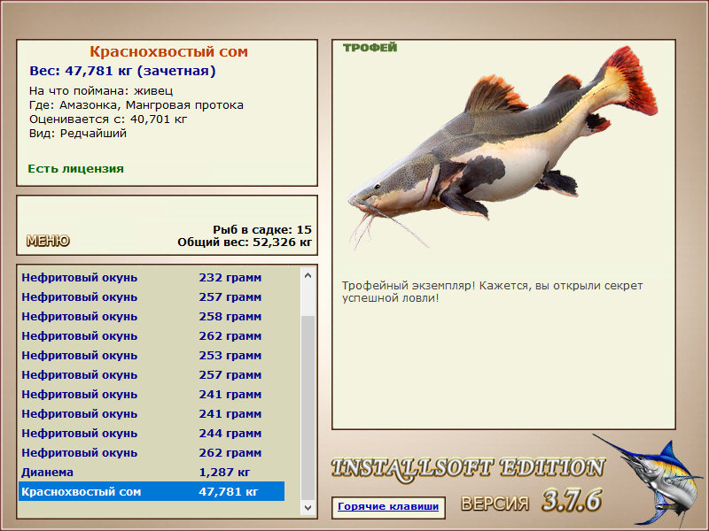 РУССКАЯ РЫБАЛКА Installsoft Edition 