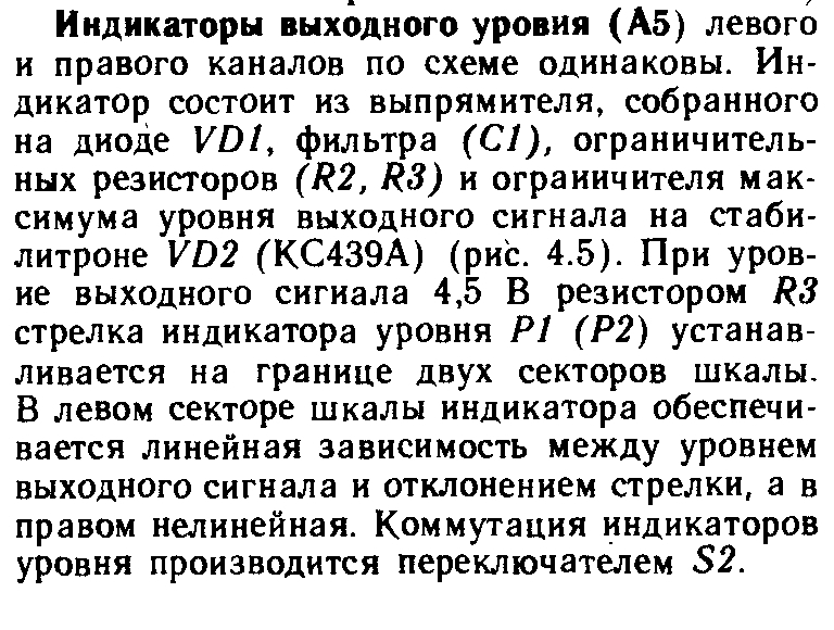 Одиссей 002, нужна методика настройки индикаторов.