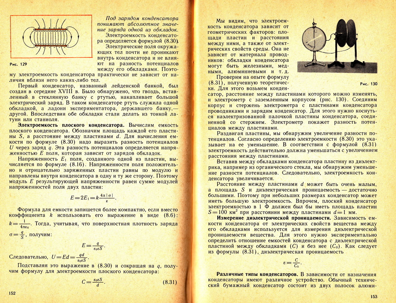 ЛАМПОВЫЙ УСИЛИТЕЛЬ делаем сами
