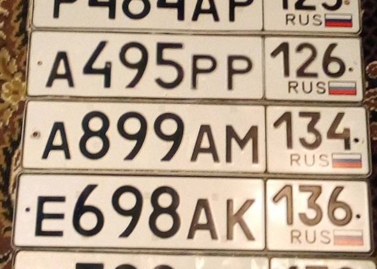 МНОР-СТУХ! - НОМЕРНИК