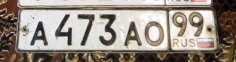 МНОР-СТУХ! - Страница 2 - НОМЕРНИК