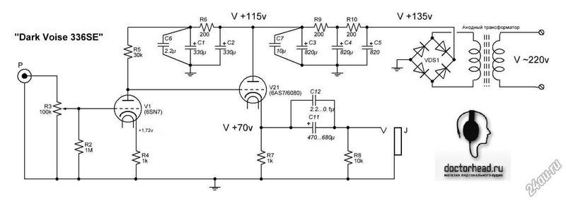  Трансформаторный усилитель для наушников 6н2п+6н1с - греется