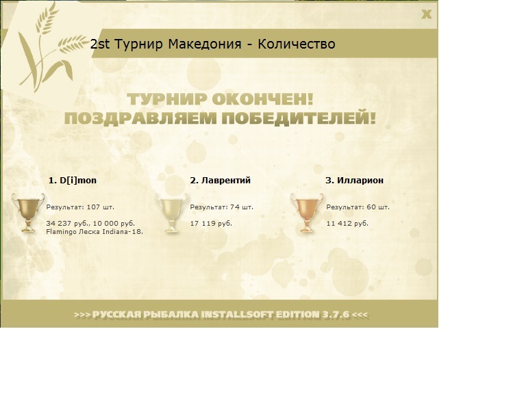 Дрин 