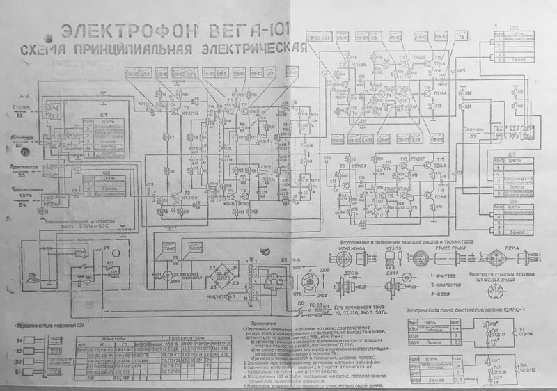 Схема усилителя п70 двухканального