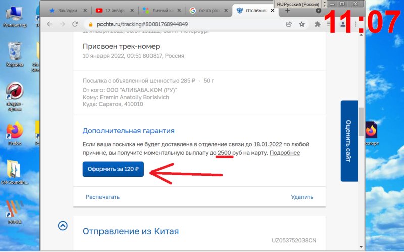  Почта сегодня