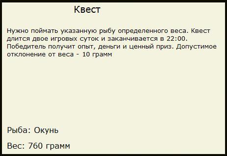 Карповая заводь 