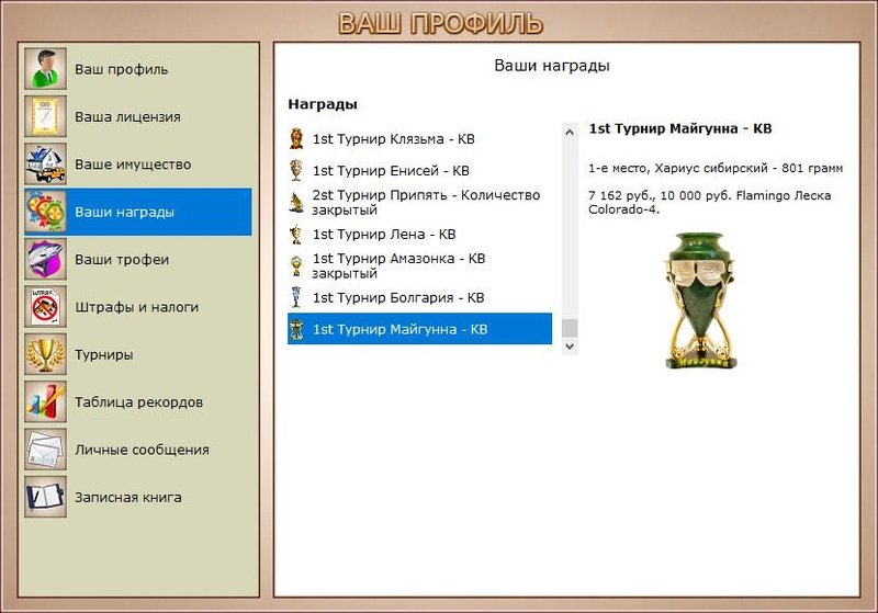 РУССКАЯ РЫБАЛКА Installsoft Edition 