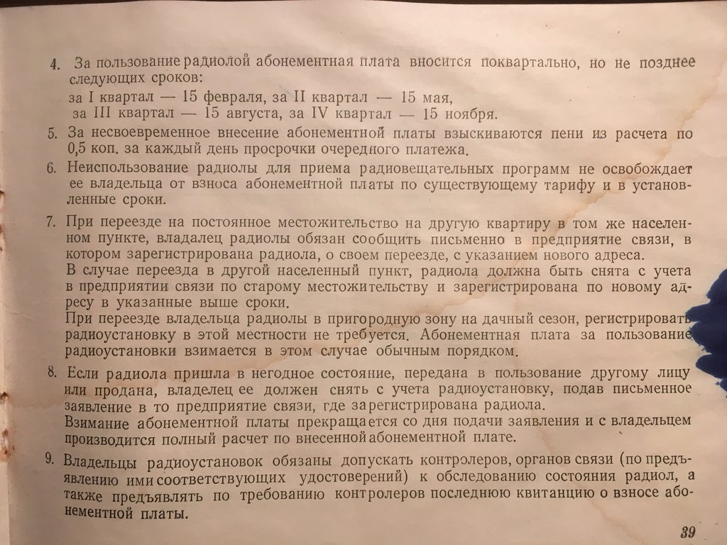 Сакта
