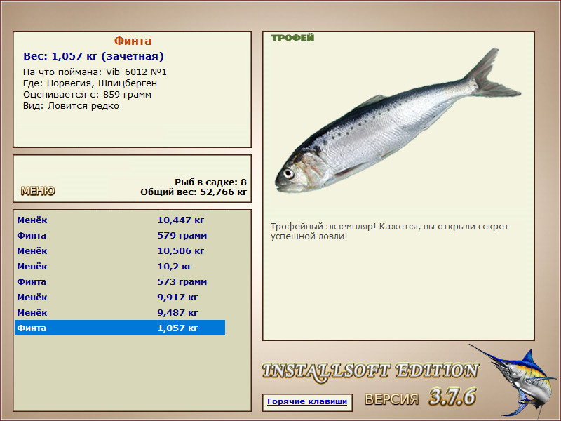 Шпицберген 