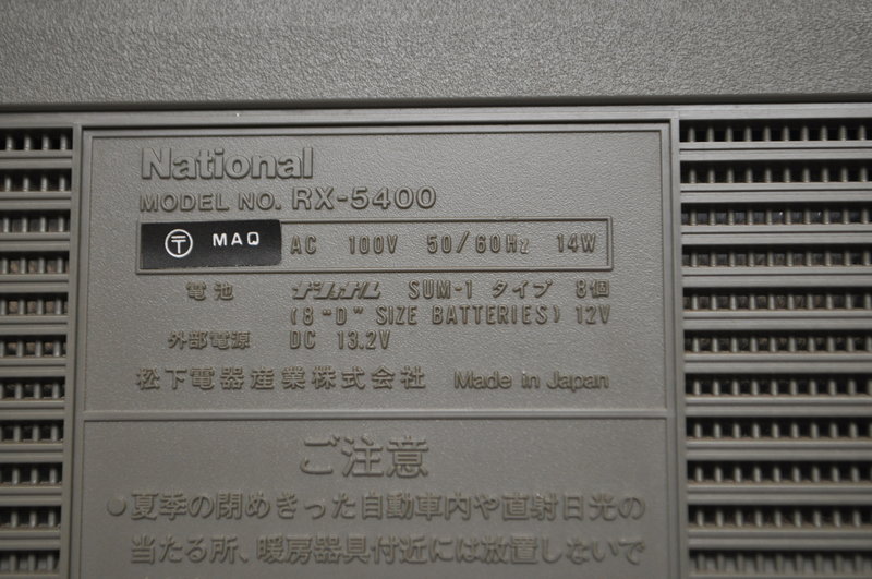  Продам National RX-5400