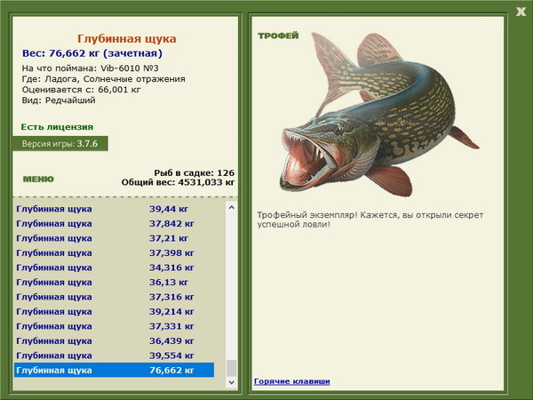 РУССКАЯ РЫБАЛКА Installsoft Edition 