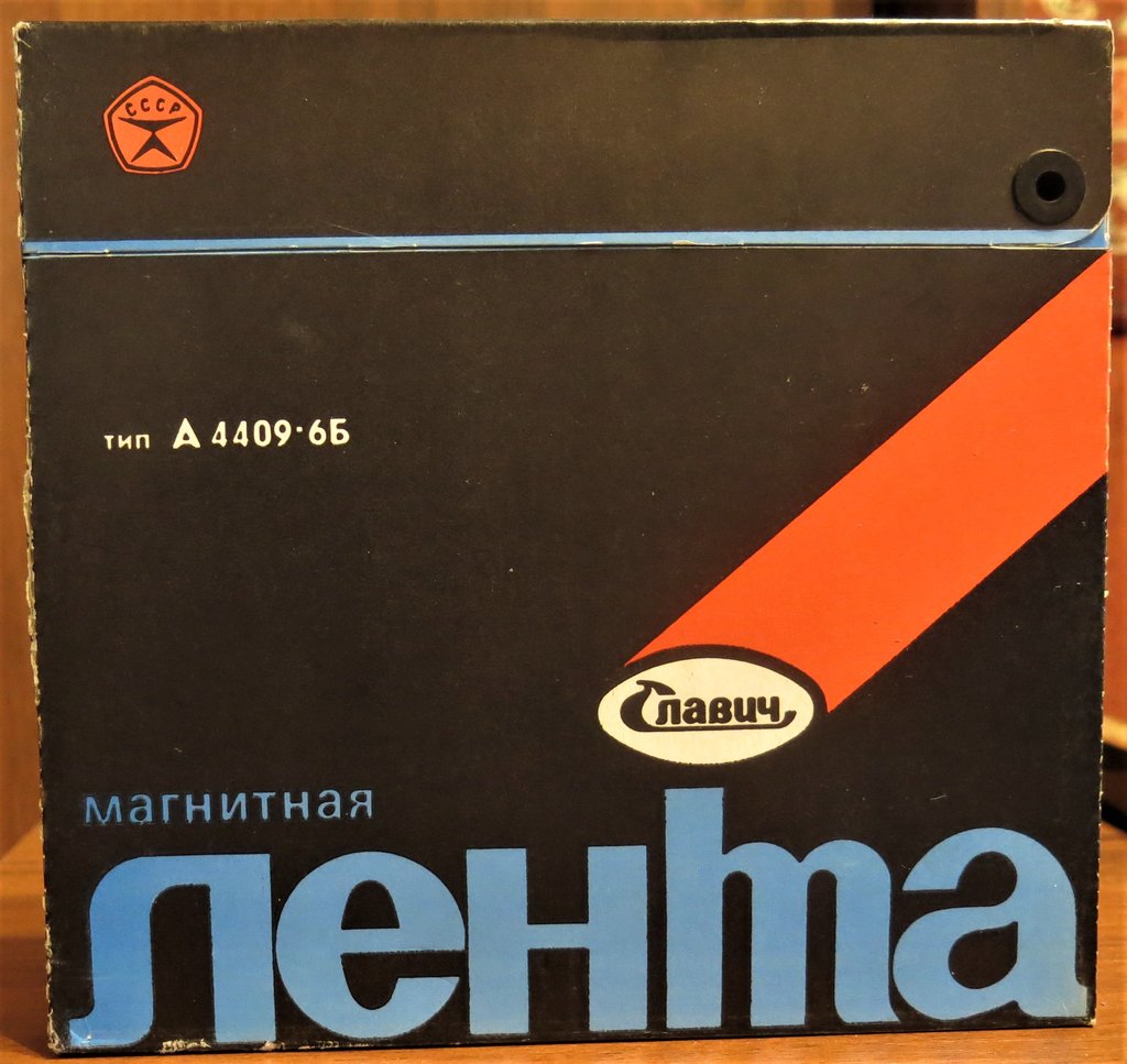 Магнитная лента