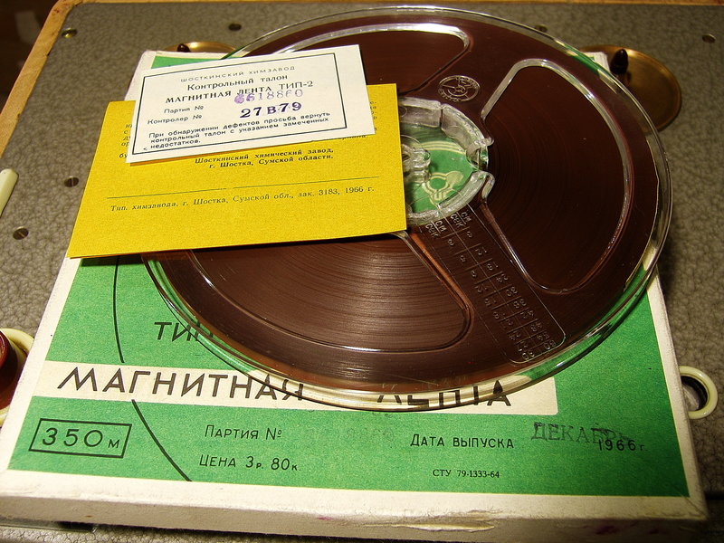 Магнитная лента
