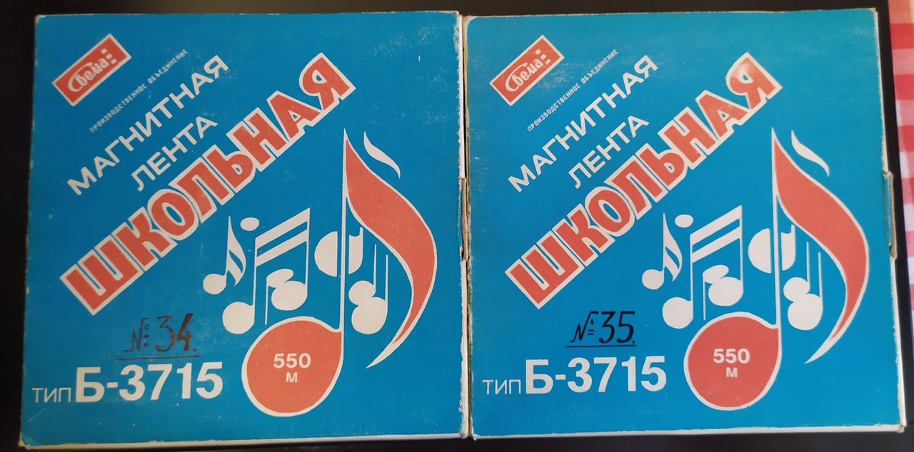 Магнитная лента