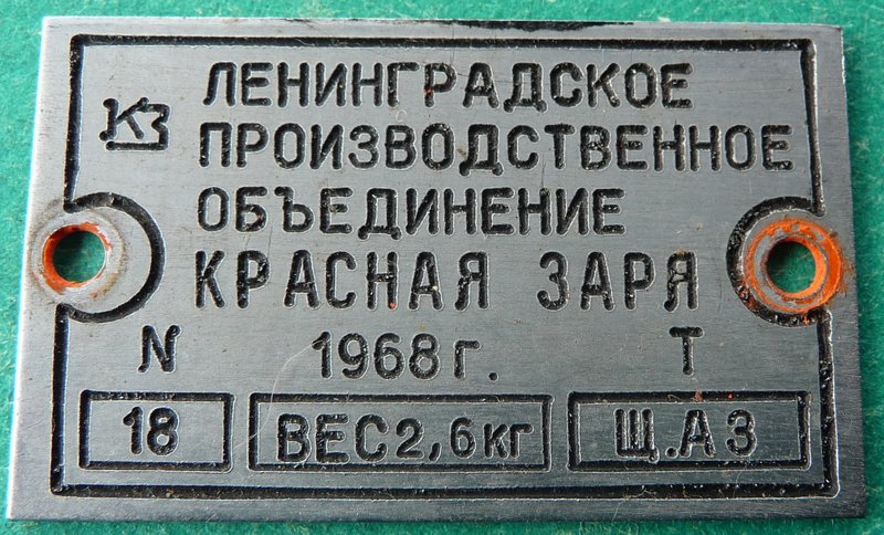 Телефон ТАН-5 -существовал ли такой?
