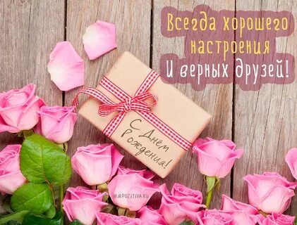 Поздравление - Иринишна!