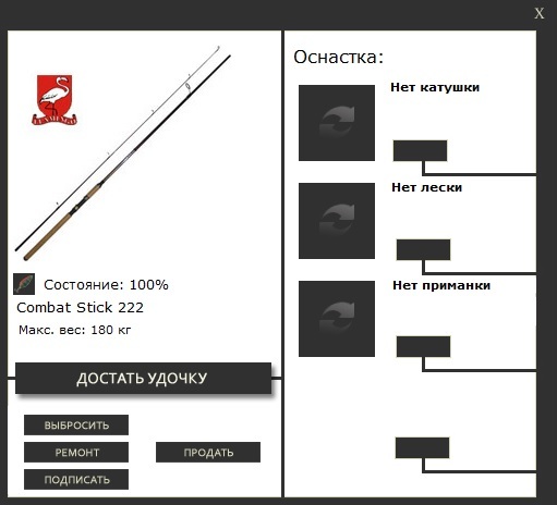 РУССКАЯ РЫБАЛКА Installsoft Edition 
