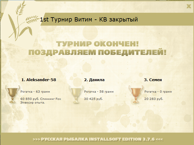  гора • Витим • РУССКАЯ РЫБАЛКА
