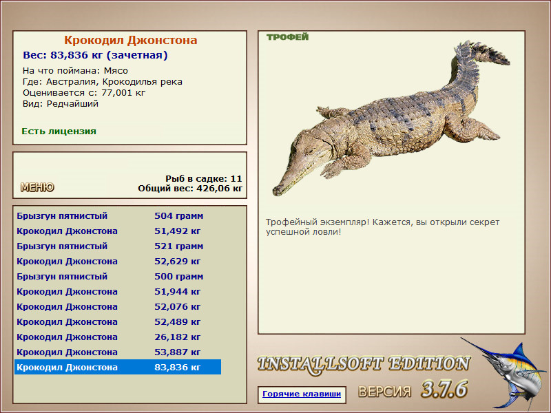 РУССКАЯ РЫБАЛКА Installsoft Edition 