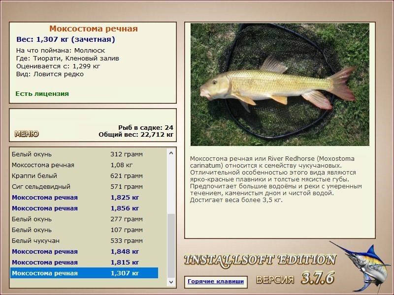 РУССКАЯ РЫБАЛКА Installsoft Edition 