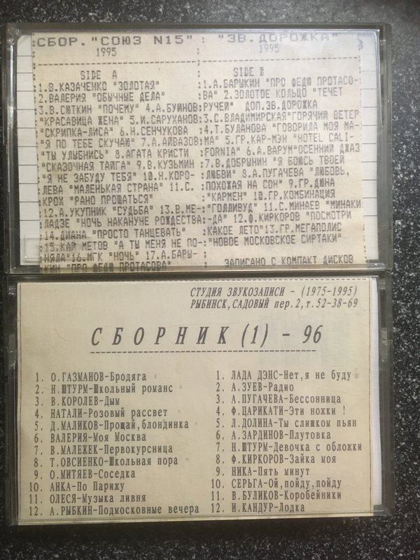 Кассеты
