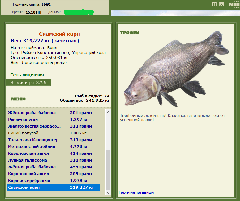 РУССКАЯ РЫБАЛКА Installsoft Edition 
