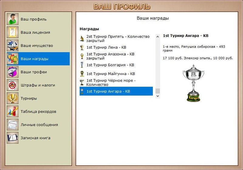 РУССКАЯ РЫБАЛКА Installsoft Edition 