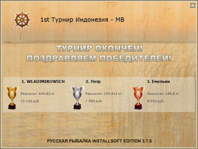 РУССКАЯ РЫБАЛКА Installsoft Edition 