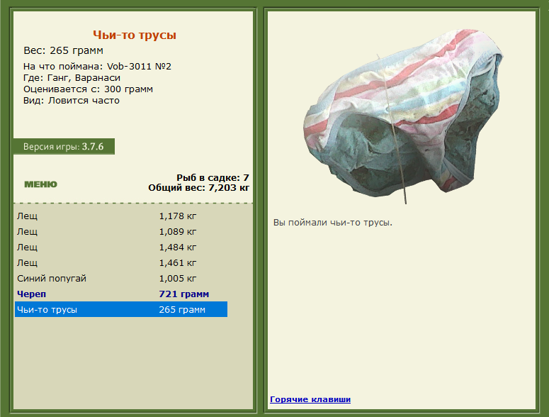 РУССКАЯ РЫБАЛКА Installsoft Edition 