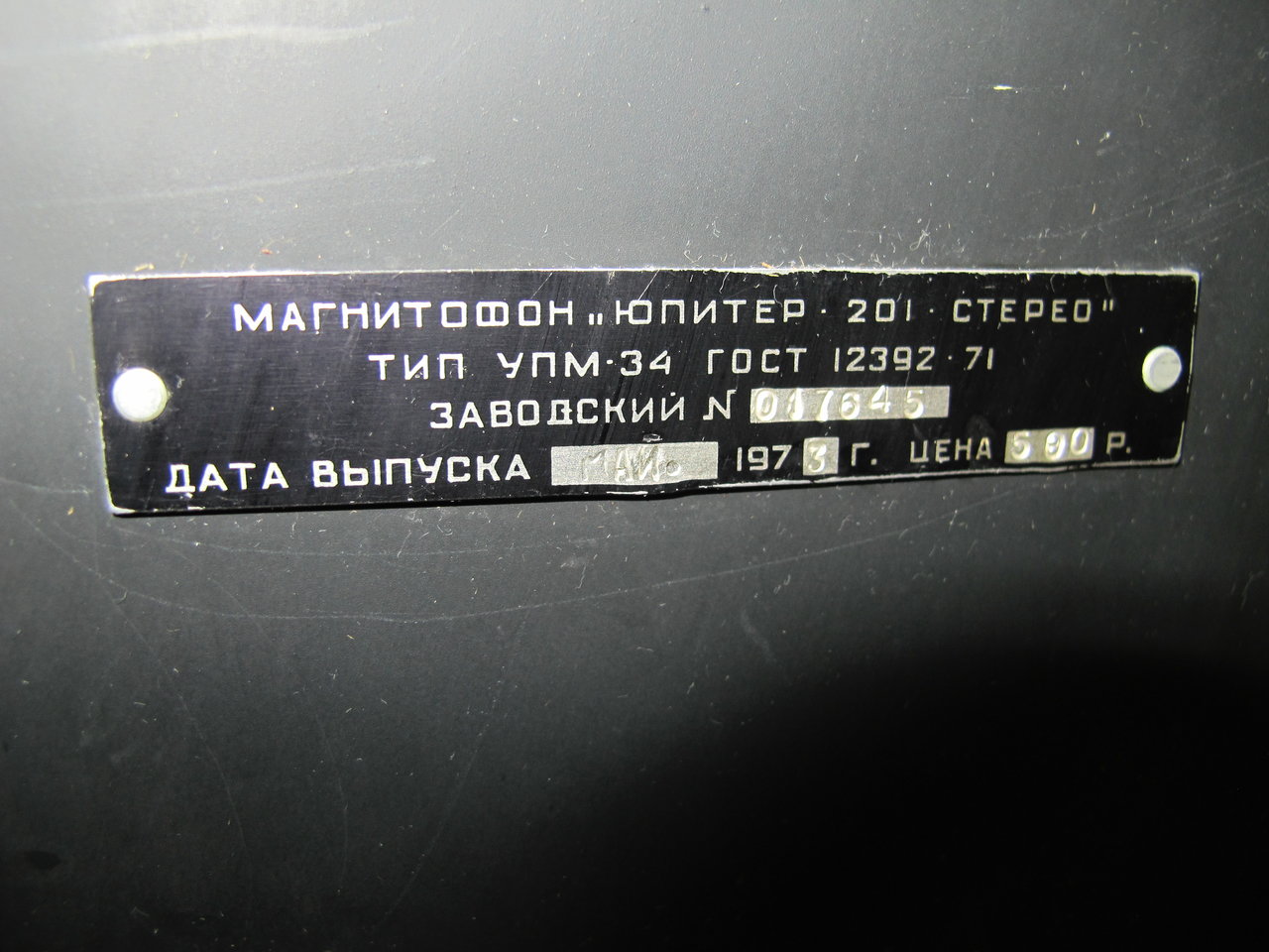 Юпитер 202,203,203-1с   чем отличаются?