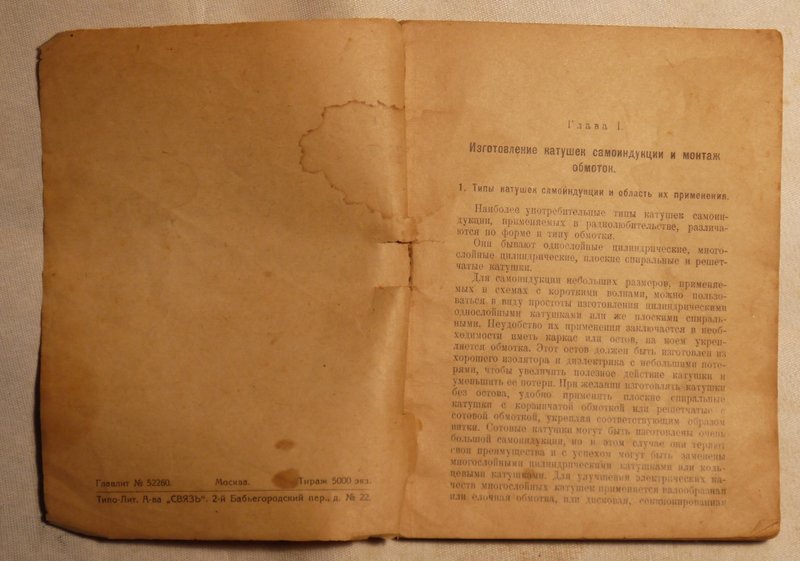 Старые книги по радиотехнике