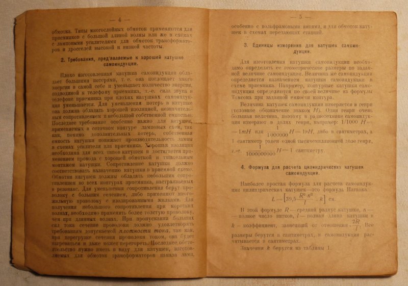 Старые книги по радиотехнике